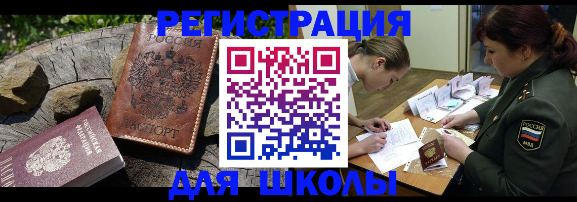 прописка гарантия в Ясном