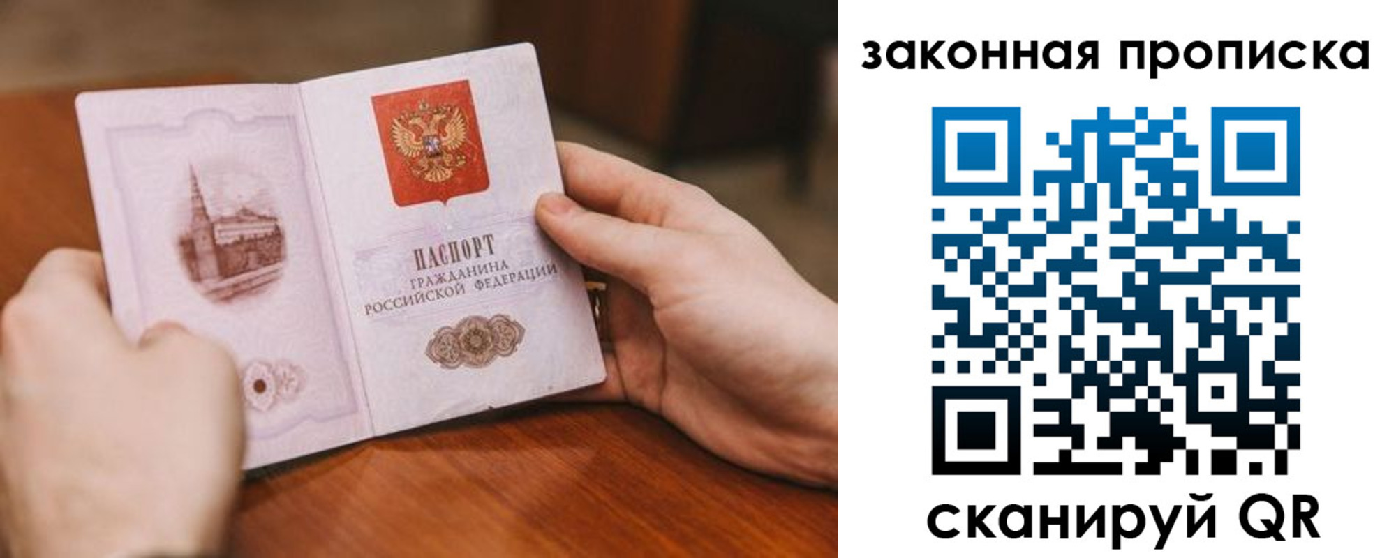 временная регистрация недорого в Ясном