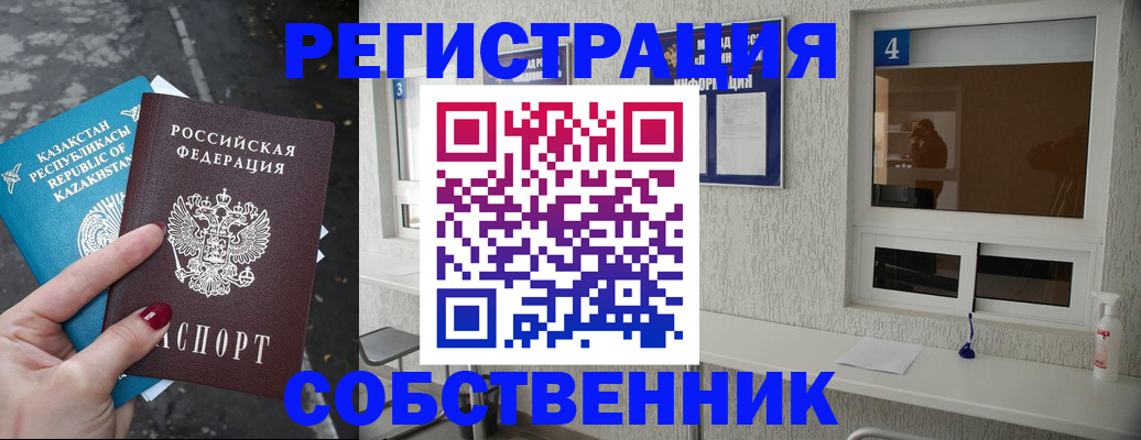 прописка поиск в Ясном