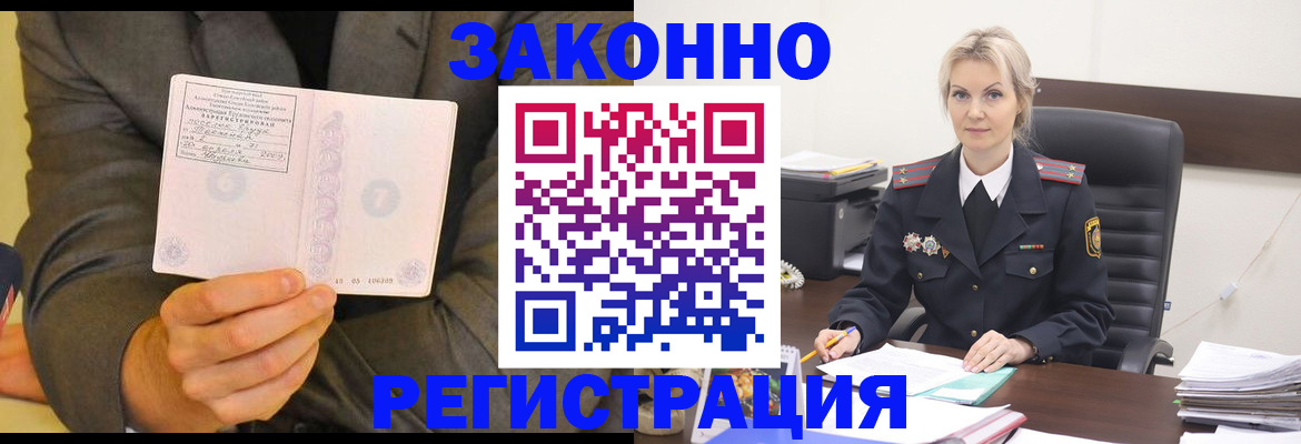 временная регистрация в Ясном