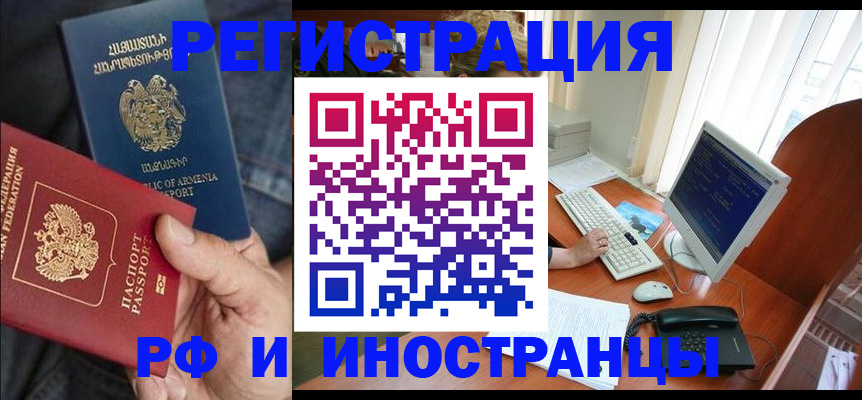 прописка для кредита в Ясном