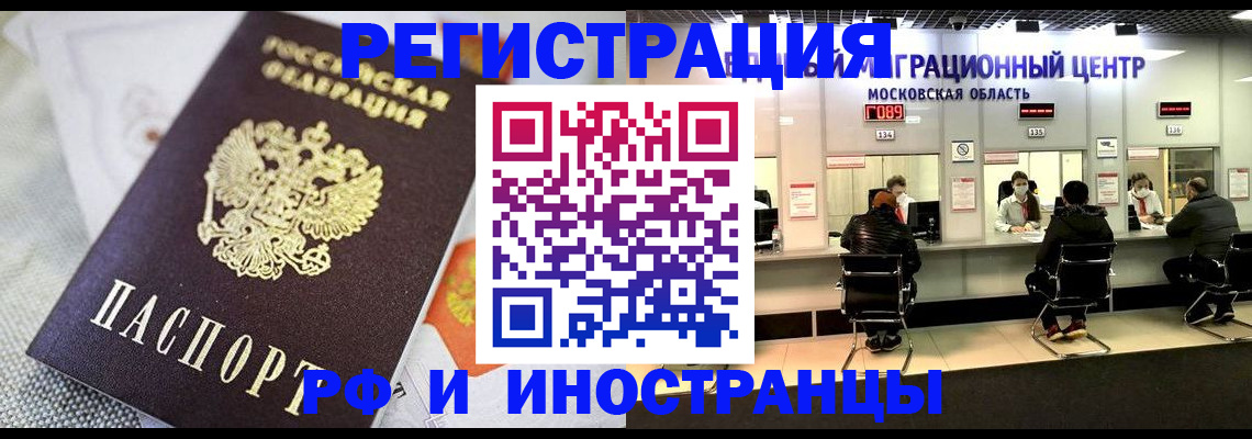 прописка законно в Ясном