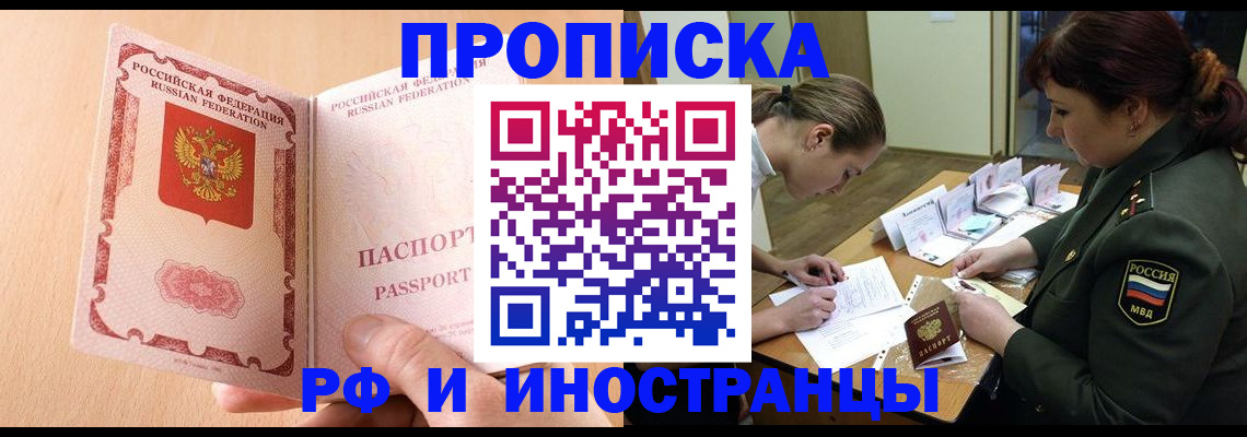 прописка поиск в Ясном